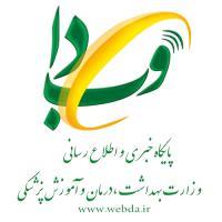 وزارت بهداشت و درمان