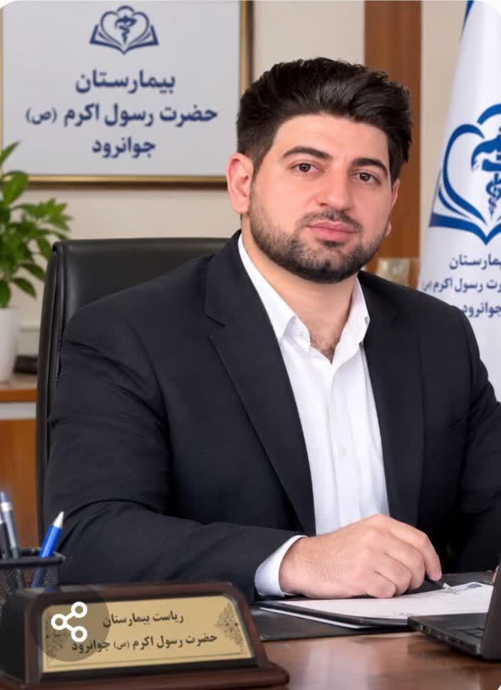 ریاست بیمارستان